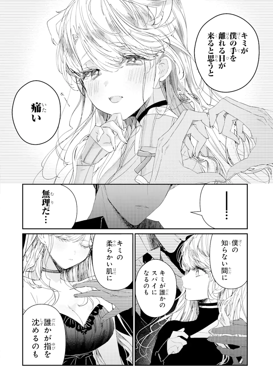 Read ASSASSIN & CINDERELLA Chapter 10.1 [High Quality / Full] - Page 8 - nicomanga.com