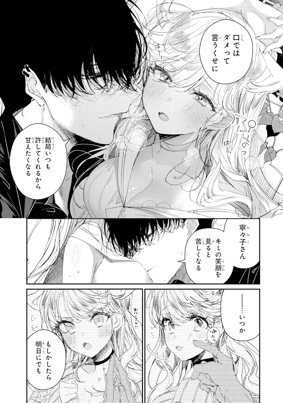 Read ASSASSIN & CINDERELLA Chapter 10.1 [High Quality / Full] - Page 7 - nicomanga.com