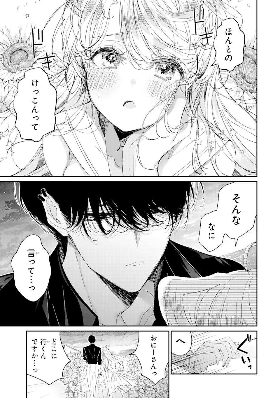 Read ASSASSIN & CINDERELLA Chapter 10.1 [High Quality / Full] - Page 3 - nicomanga.com