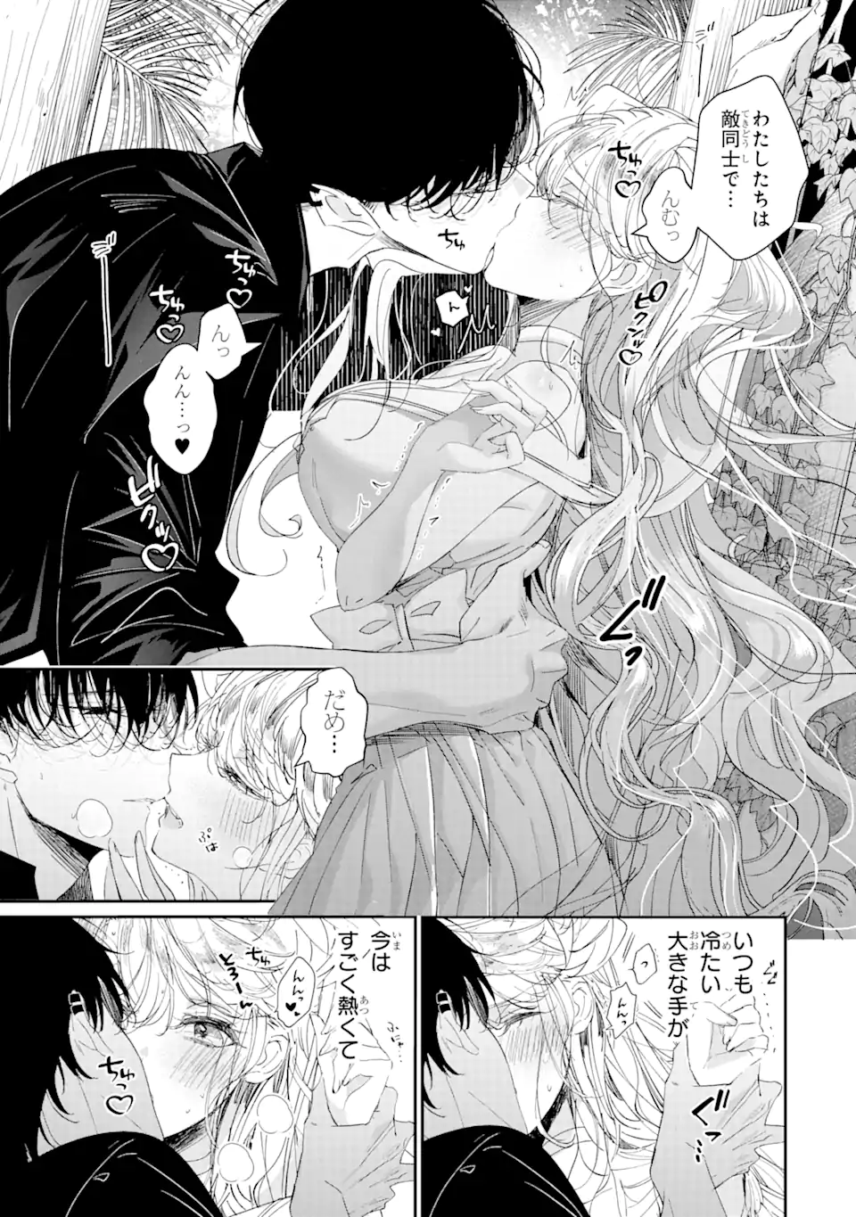 Read ASSASSIN & CINDERELLA Chapter 10.1 [High Quality / Full] - Page 5 - nicomanga.com