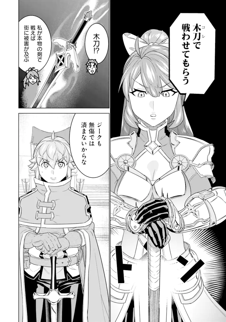 LE DE MUNOU TO IWARE TSUZUKETA ORE DESU GA, SEKAITEKI NI WA CHOU YUUNOU DATTA YOU DESU Chapter 16.2 page 2 - nihonkuni.com