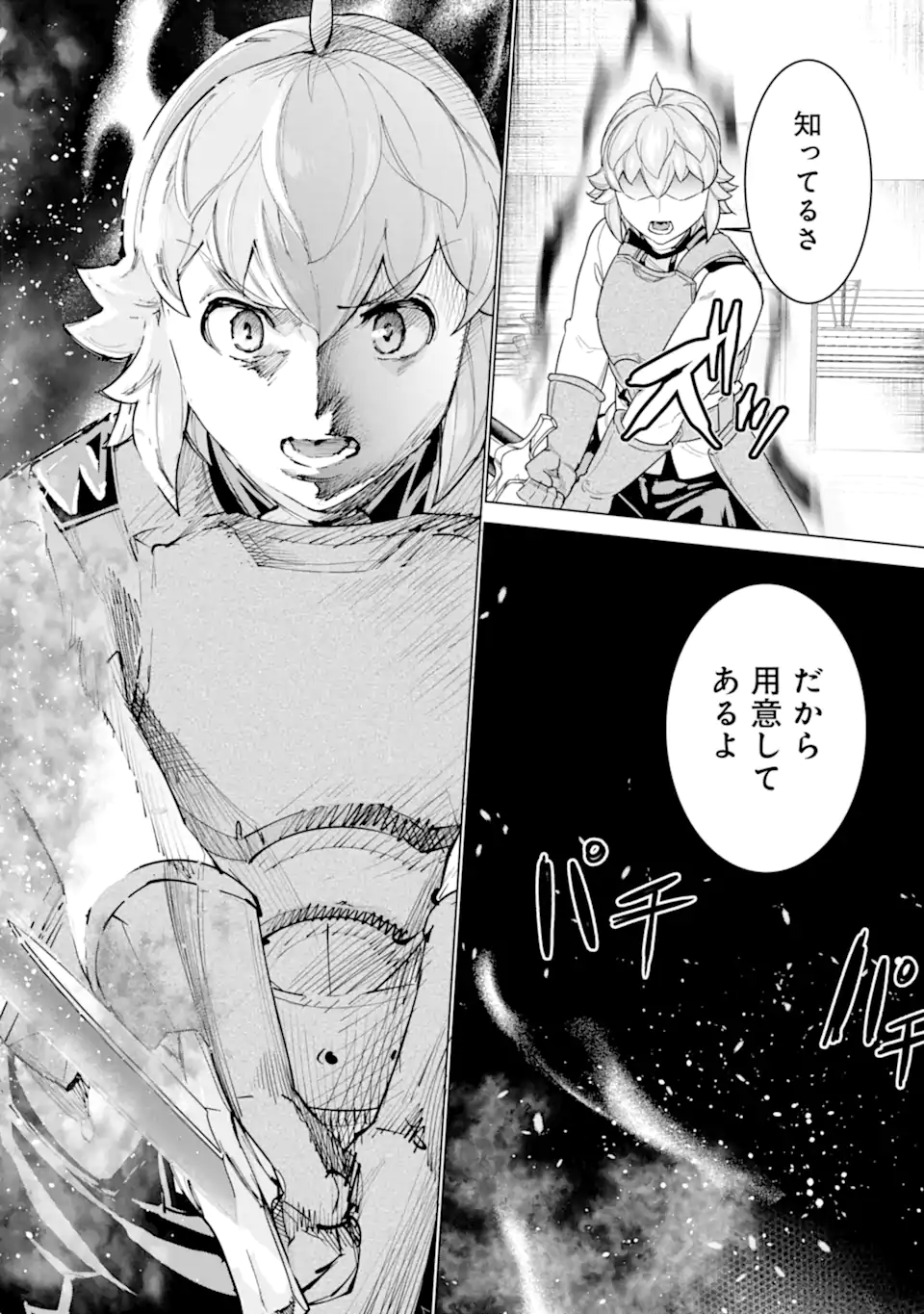LE DE MUNOU TO IWARE TSUZUKETA ORE DESU GA, SEKAITEKI NI WA CHOU YUUNOU DATTA YOU DESU Chapter 16.2 page 12 - nihonkuni.com