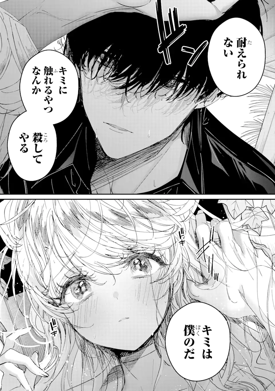 Read ASSASSIN & CINDERELLA Chapter 10.1 [High Quality / Full] - Page 9 - nicomanga.com