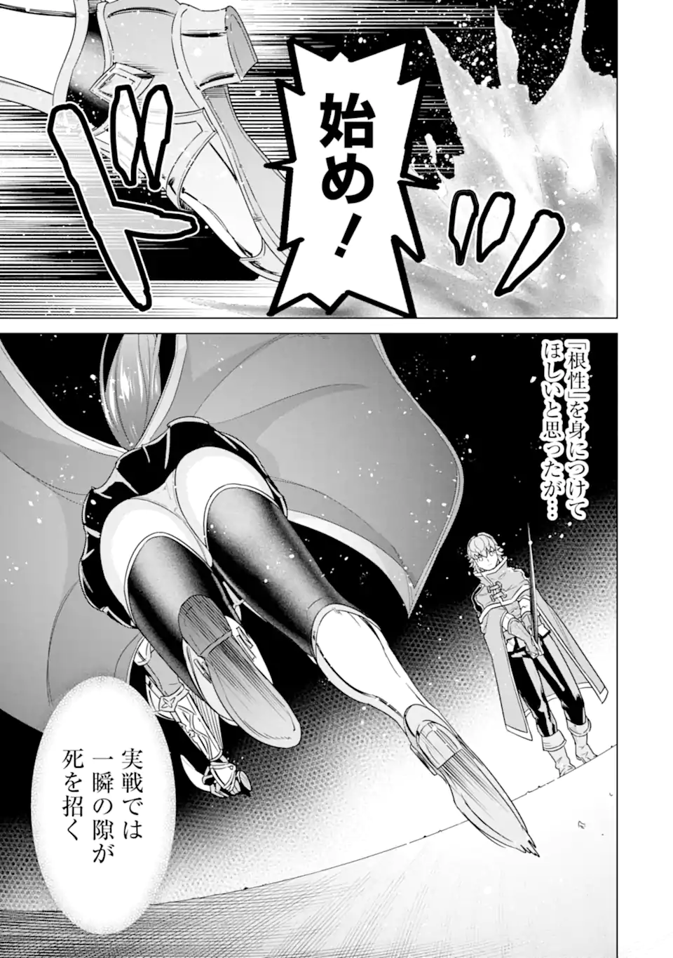 LE DE MUNOU TO IWARE TSUZUKETA ORE DESU GA, SEKAITEKI NI WA CHOU YUUNOU DATTA YOU DESU Chapter 16.2 page 7 - nihonkuni.com