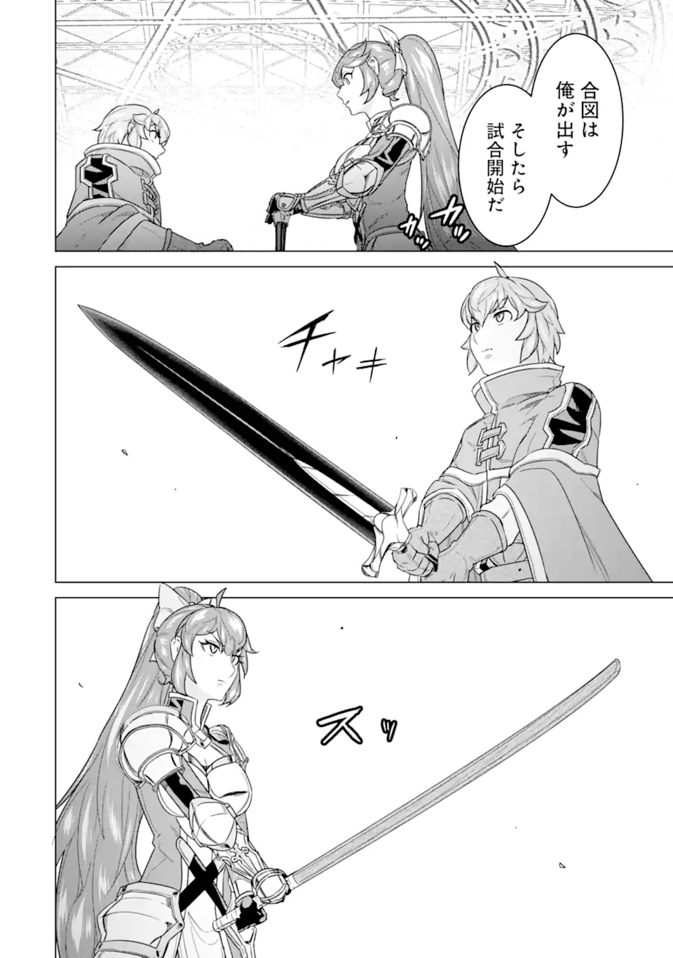 LE DE MUNOU TO IWARE TSUZUKETA ORE DESU GA, SEKAITEKI NI WA CHOU YUUNOU DATTA YOU DESU Chapter 16.2 page 4 - nihonkuni.com