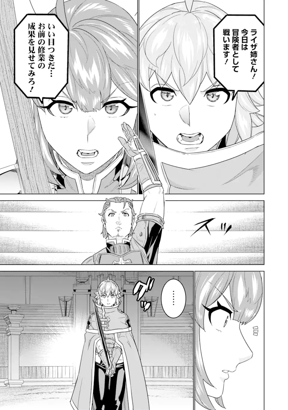 LE DE MUNOU TO IWARE TSUZUKETA ORE DESU GA, SEKAITEKI NI WA CHOU YUUNOU DATTA YOU DESU Chapter 16.2 page 5 - nihonkuni.com