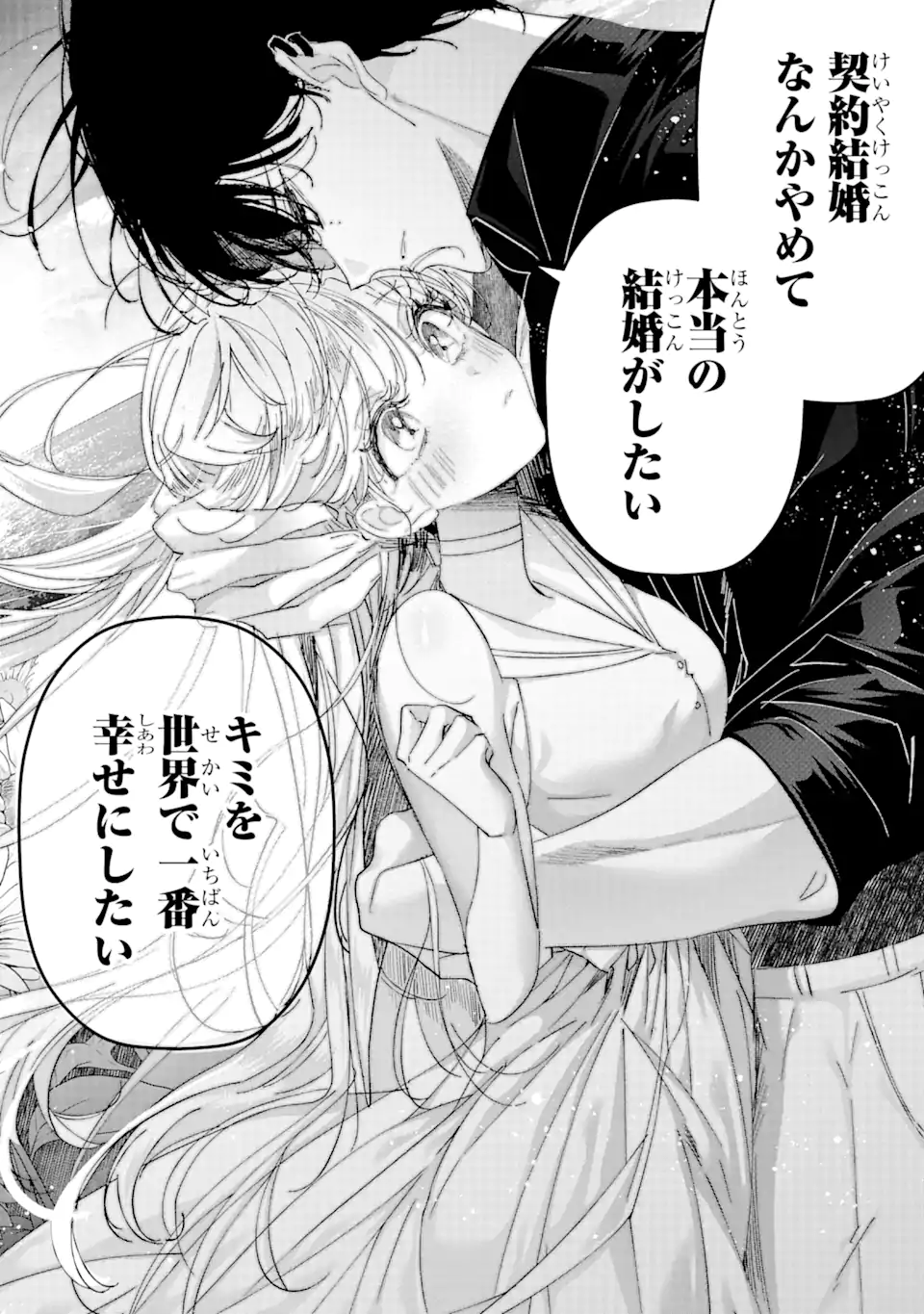 Read ASSASSIN & CINDERELLA Chapter 10.1 [High Quality / Full] - Page 2 - nicomanga.com