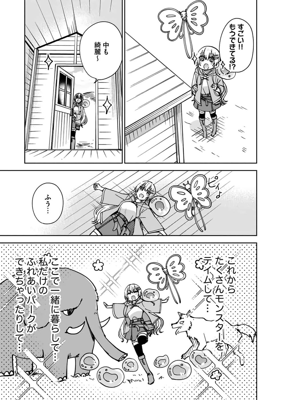 TEIMA-SAN NO VRMMO IKUSEI NISSHI Chap 16 - Pic 15