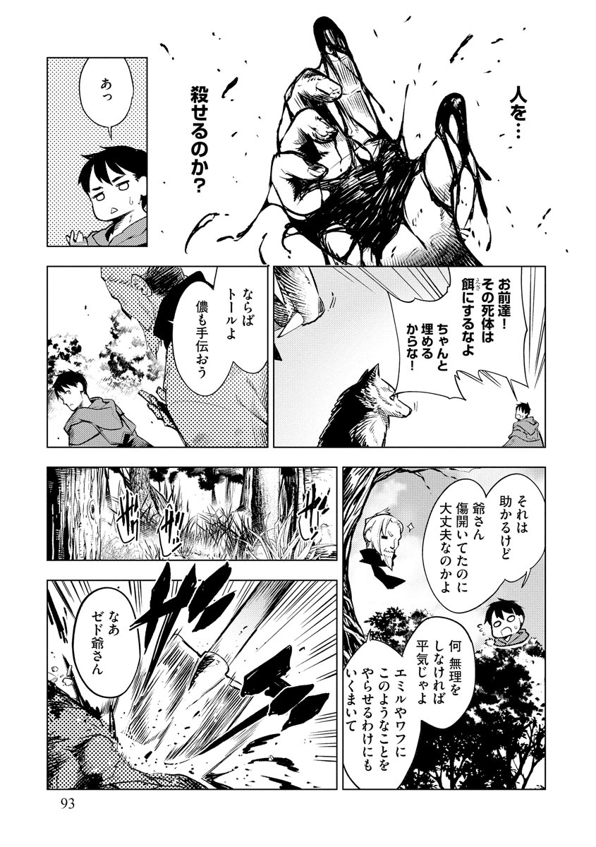 Read DECK HITOTSU DE ISEKAI TANBOU (MANGA) Chapter 11 [High Quality / Full] - Page 17 - nicomanga.net