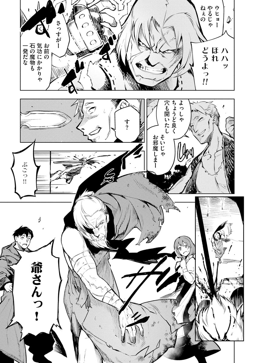 Read DECK HITOTSU DE ISEKAI TANBOU (MANGA) Chapter 11 [High Quality / Full] - Page 3 - nicomanga.net