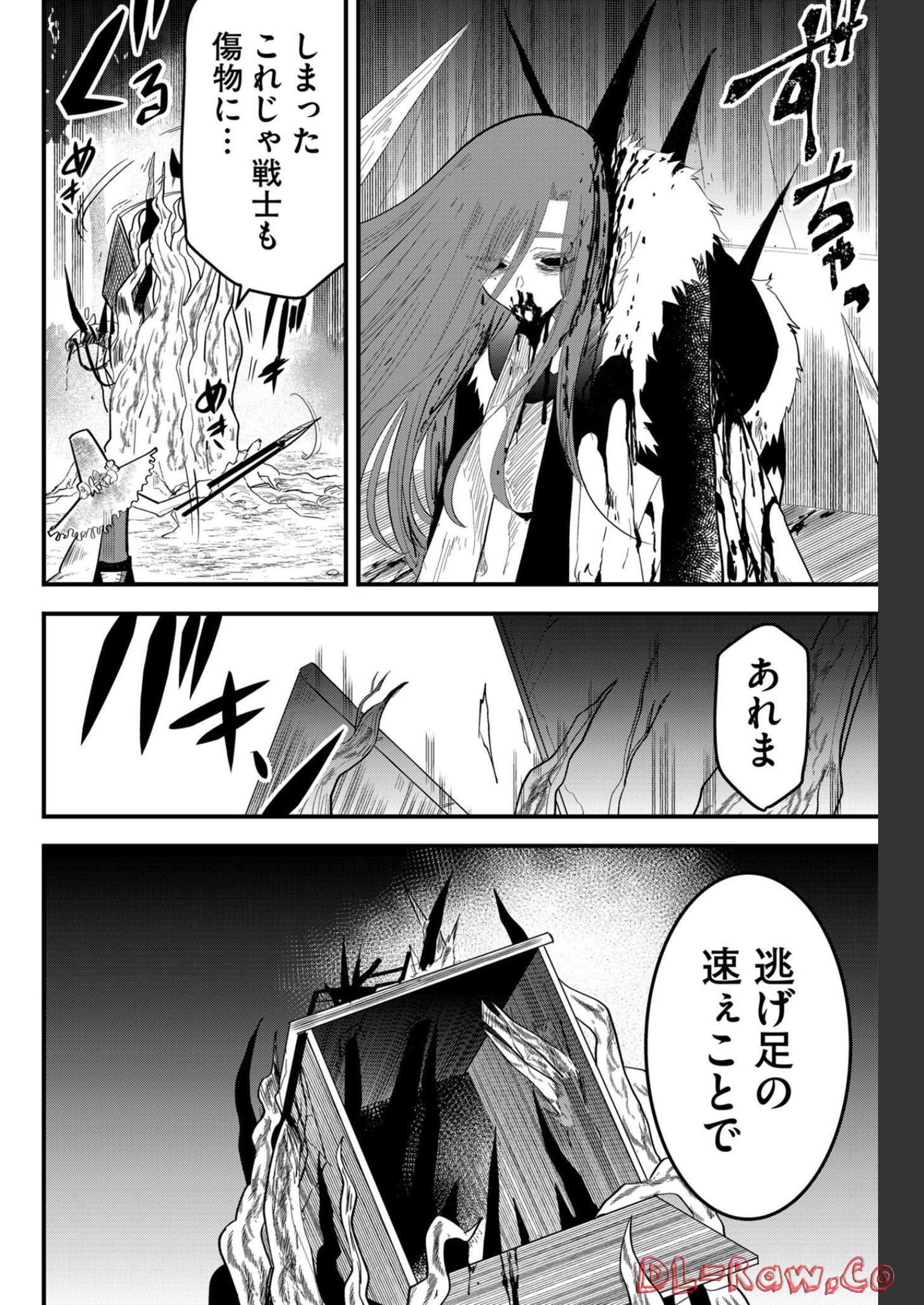 Tsugihagi Darake no Saikyou Yuusha Chap 16 - Pic 20