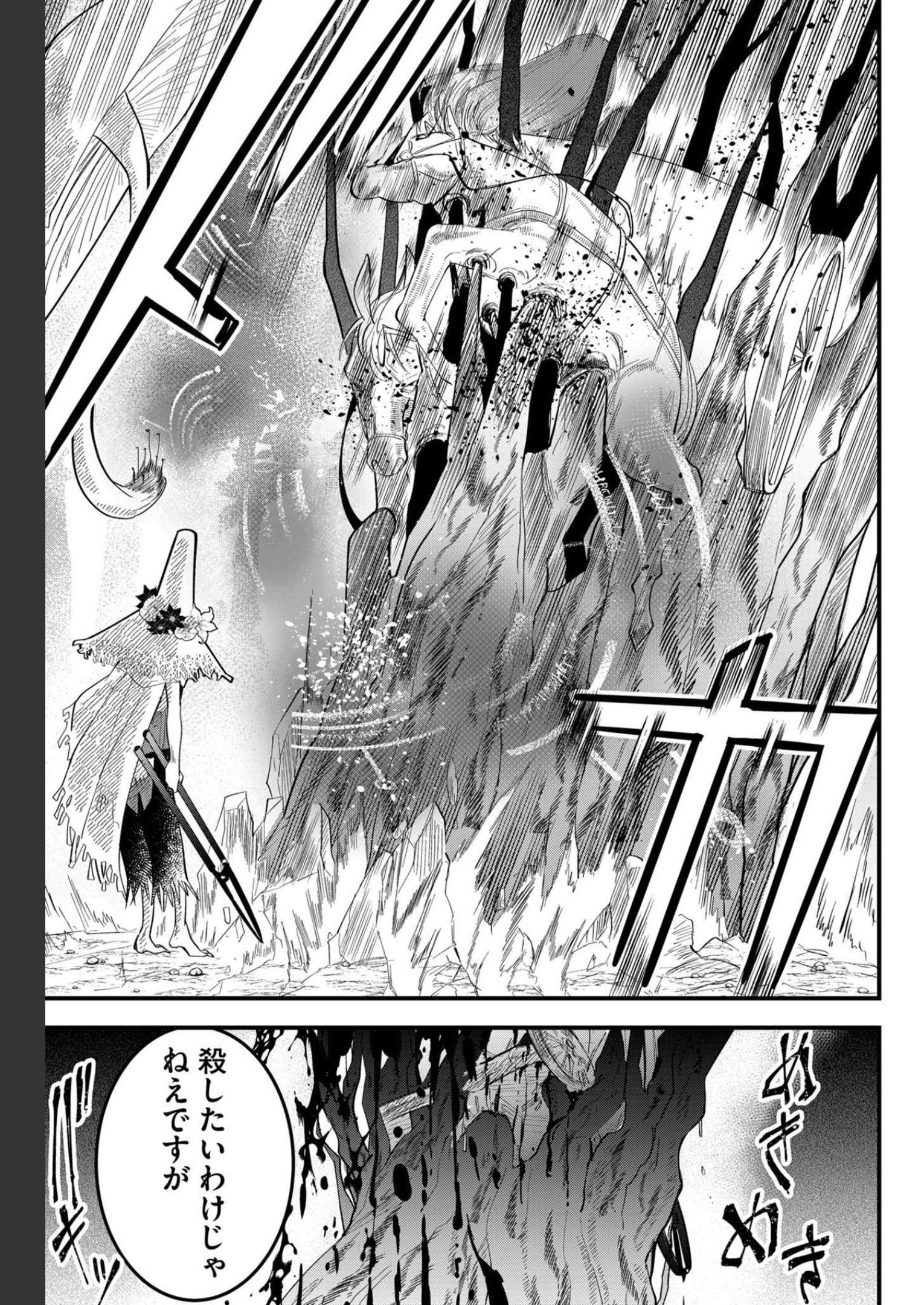 Tsugihagi Darake no Saikyou Yuusha Chap 16 - Pic 17