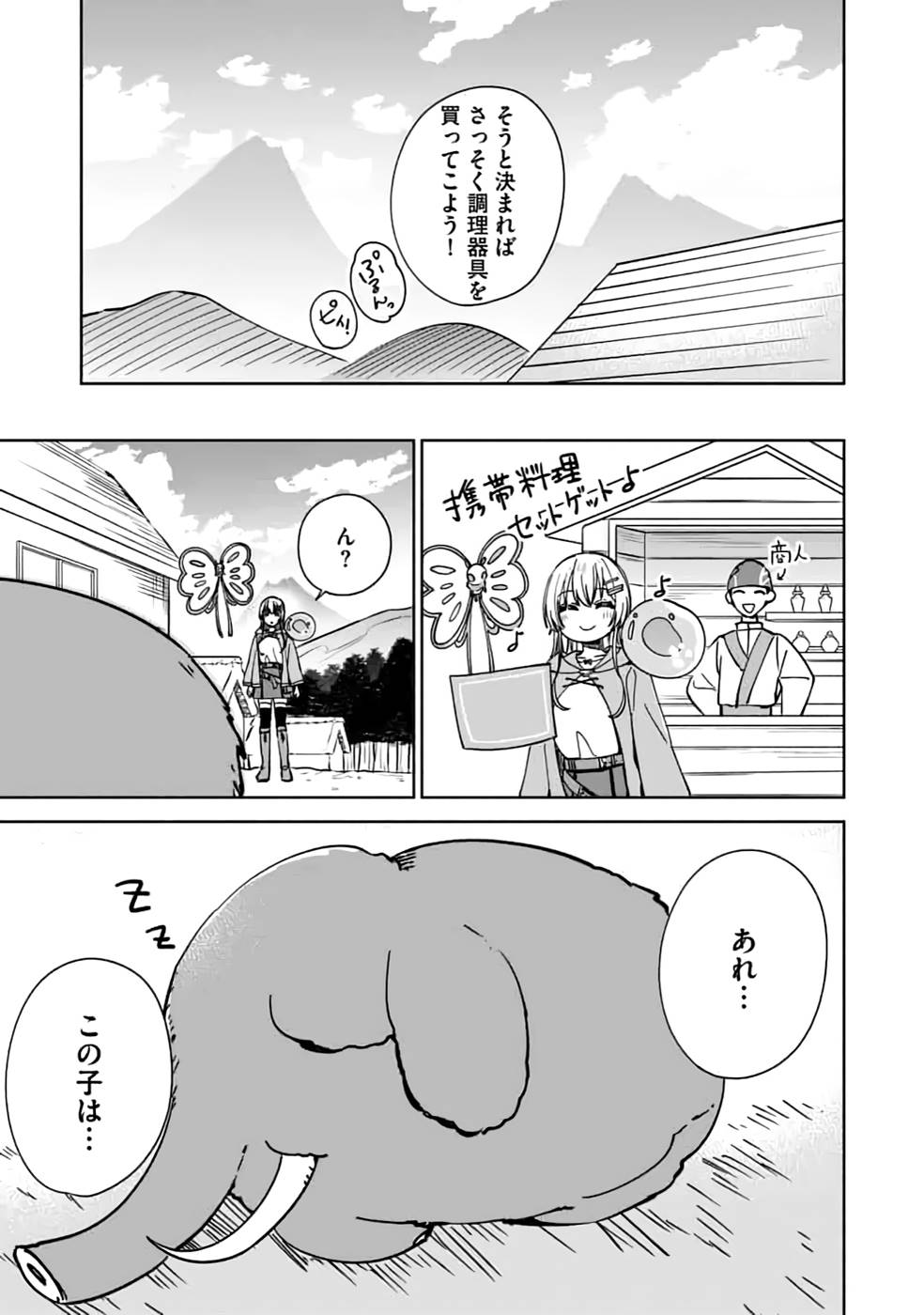 TEIMA-SAN NO VRMMO IKUSEI NISSHI Chap 16 - Pic 17