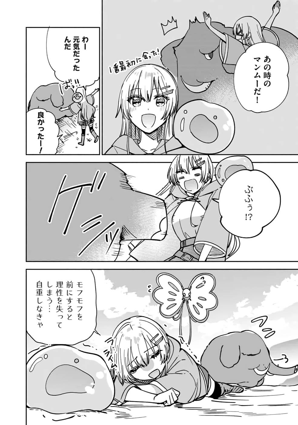 TEIMA-SAN NO VRMMO IKUSEI NISSHI Chap 16 - Pic 18