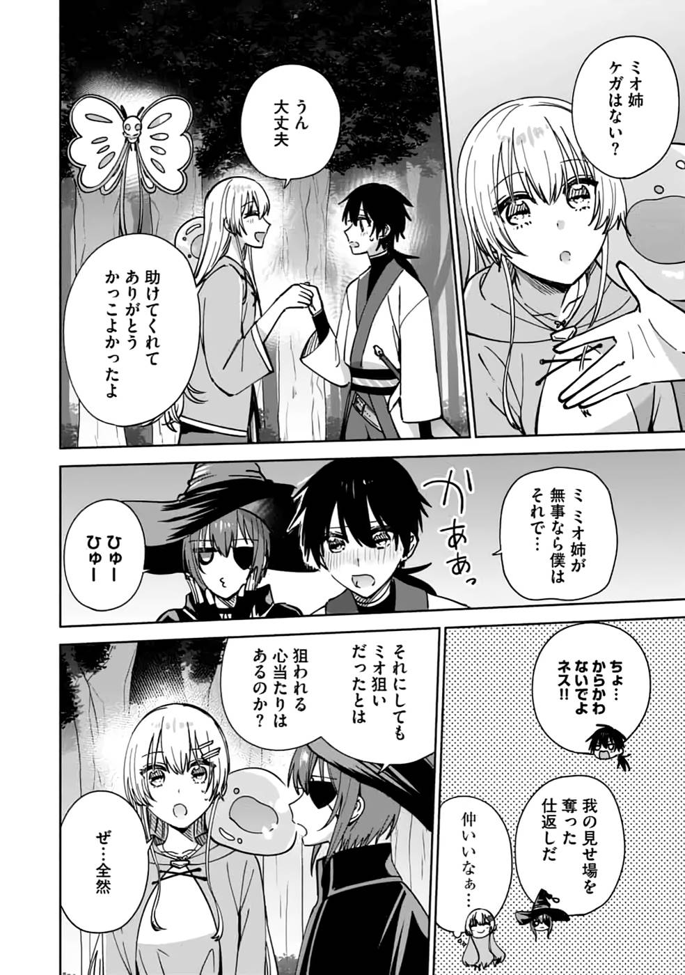 TEIMA-SAN NO VRMMO IKUSEI NISSHI Chap 16 - Pic 10