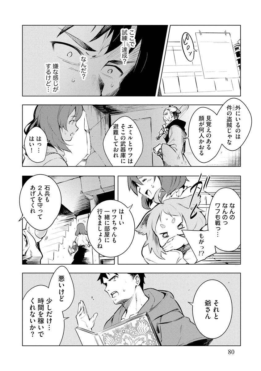 Read DECK HITOTSU DE ISEKAI TANBOU (MANGA) Chapter 11 [High Quality / Full] - Page 4 - nicomanga.net
