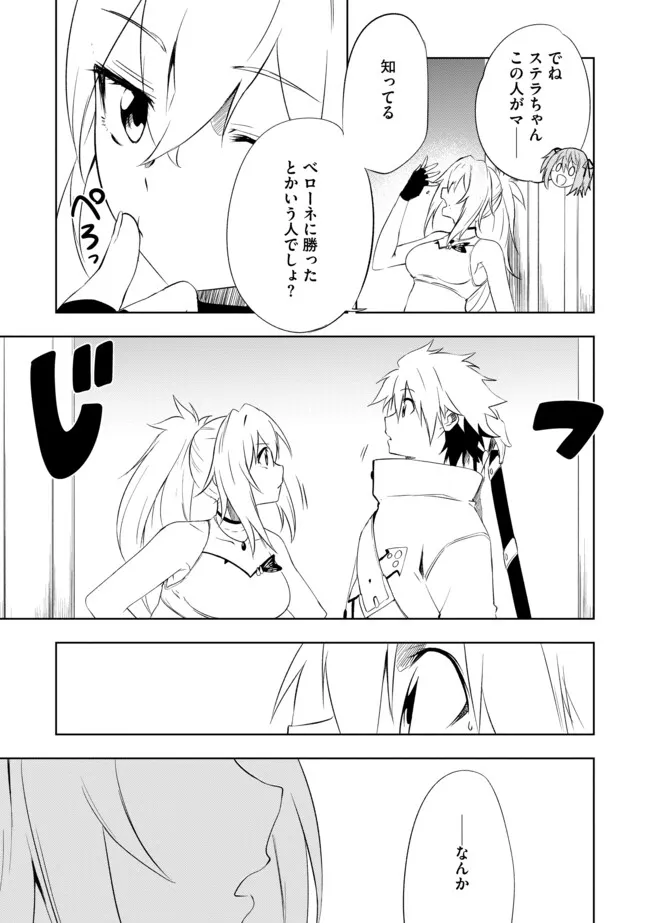 "ZAKO NI HA TANYA GA ONIAIDA WWW" TO IWARETA TANYA LEVEL 9999 NO ORE, TSUIHO SARETANODE BOKEN SHA NI TENSHOKU SURU SAIKYO BUKI DE MUSO SHINAGARA GUILD DE TANOSHIKU KURASHIMASU Chapter 4.1 - Page 3