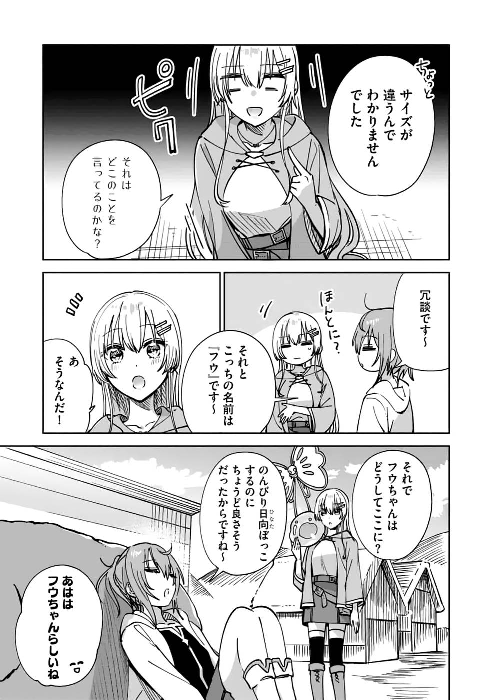 TEIMA-SAN NO VRMMO IKUSEI NISSHI Chap 16 - Pic 21
