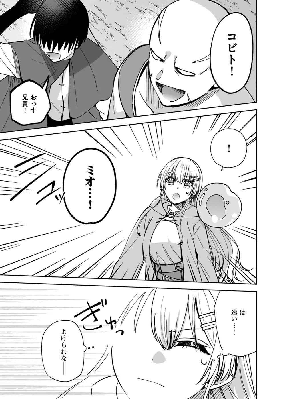 TEIMA-SAN NO VRMMO IKUSEI NISSHI Chap 16 - Pic 7