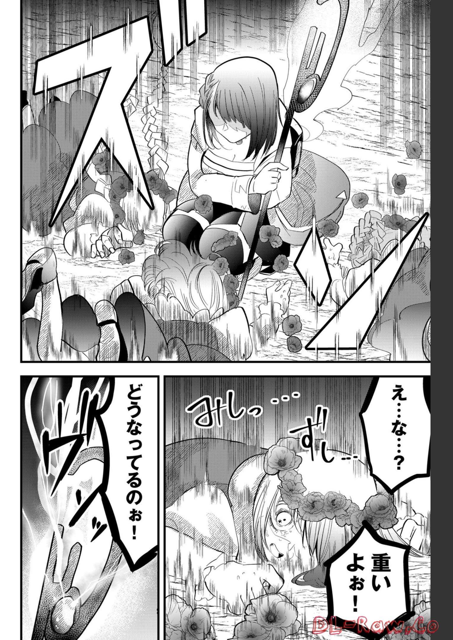 Tsugihagi Darake no Saikyou Yuusha Chap 16 - Pic 4