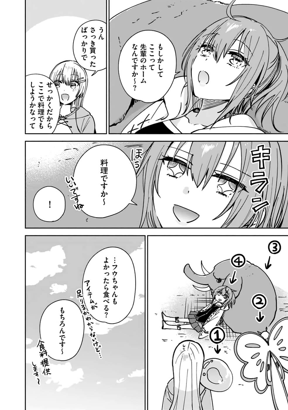 TEIMA-SAN NO VRMMO IKUSEI NISSHI Chap 16 - Pic 22