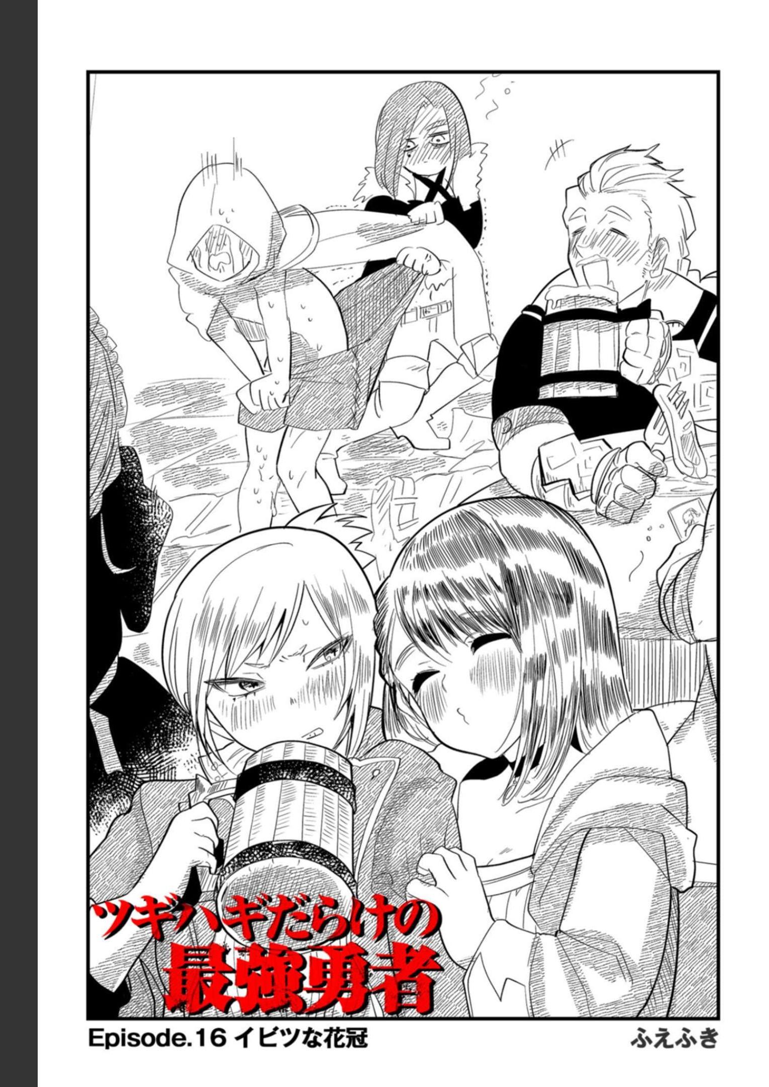 Tsugihagi Darake no Saikyou Yuusha Chap 16 - Pic 1