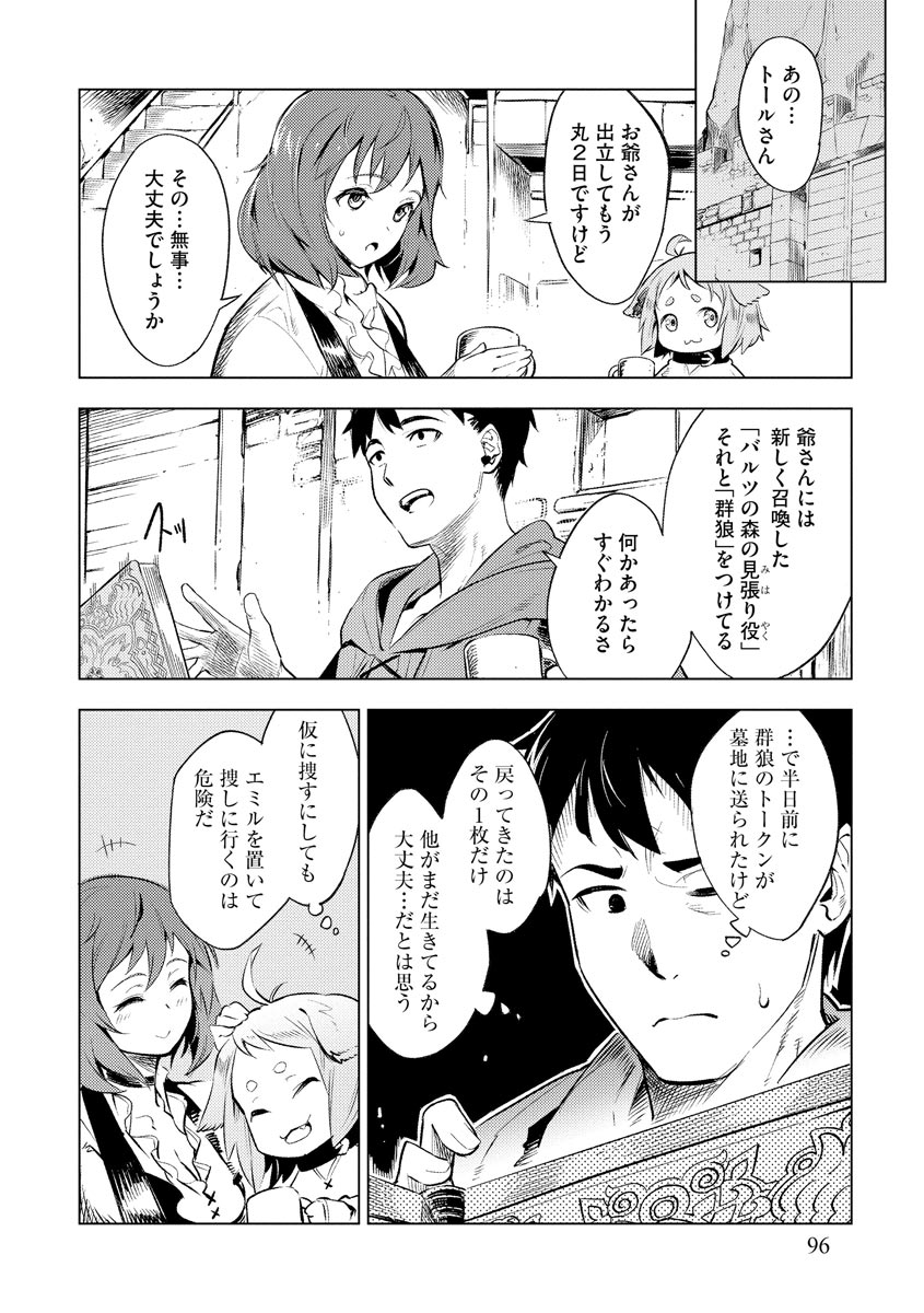 Read DECK HITOTSU DE ISEKAI TANBOU (MANGA) Chapter 11 [High Quality / Full] - Page 20 - nicomanga.net