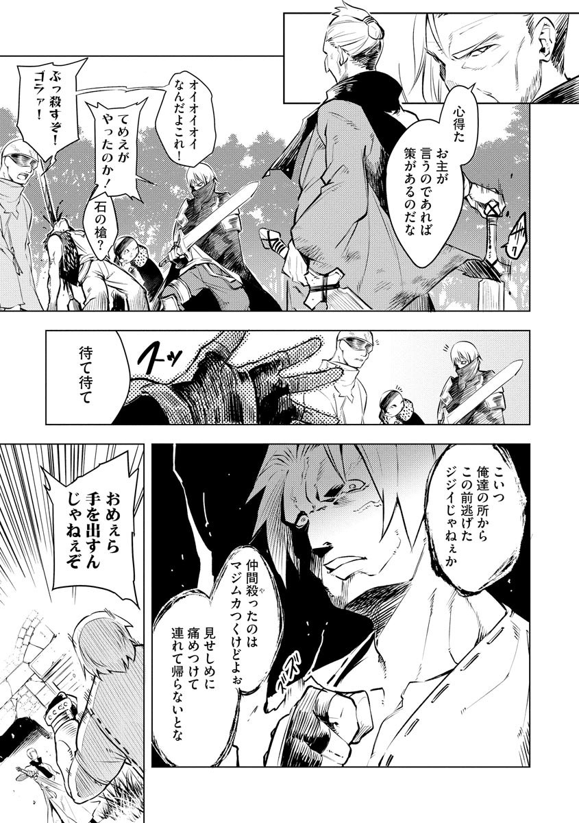Read DECK HITOTSU DE ISEKAI TANBOU (MANGA) Chapter 11 [High Quality / Full] - Page 5 - nicomanga.net