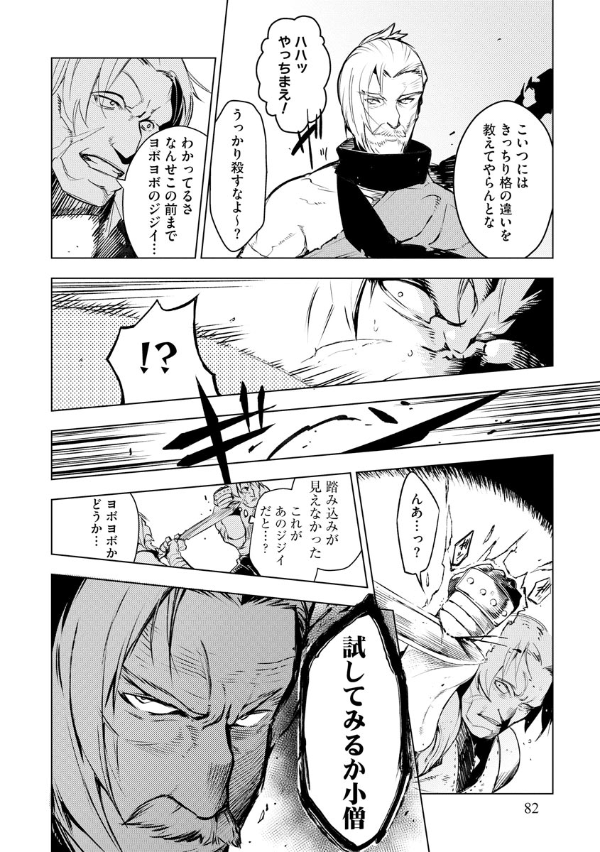 Read DECK HITOTSU DE ISEKAI TANBOU (MANGA) Chapter 11 [High Quality / Full] - Page 6 - nicomanga.net