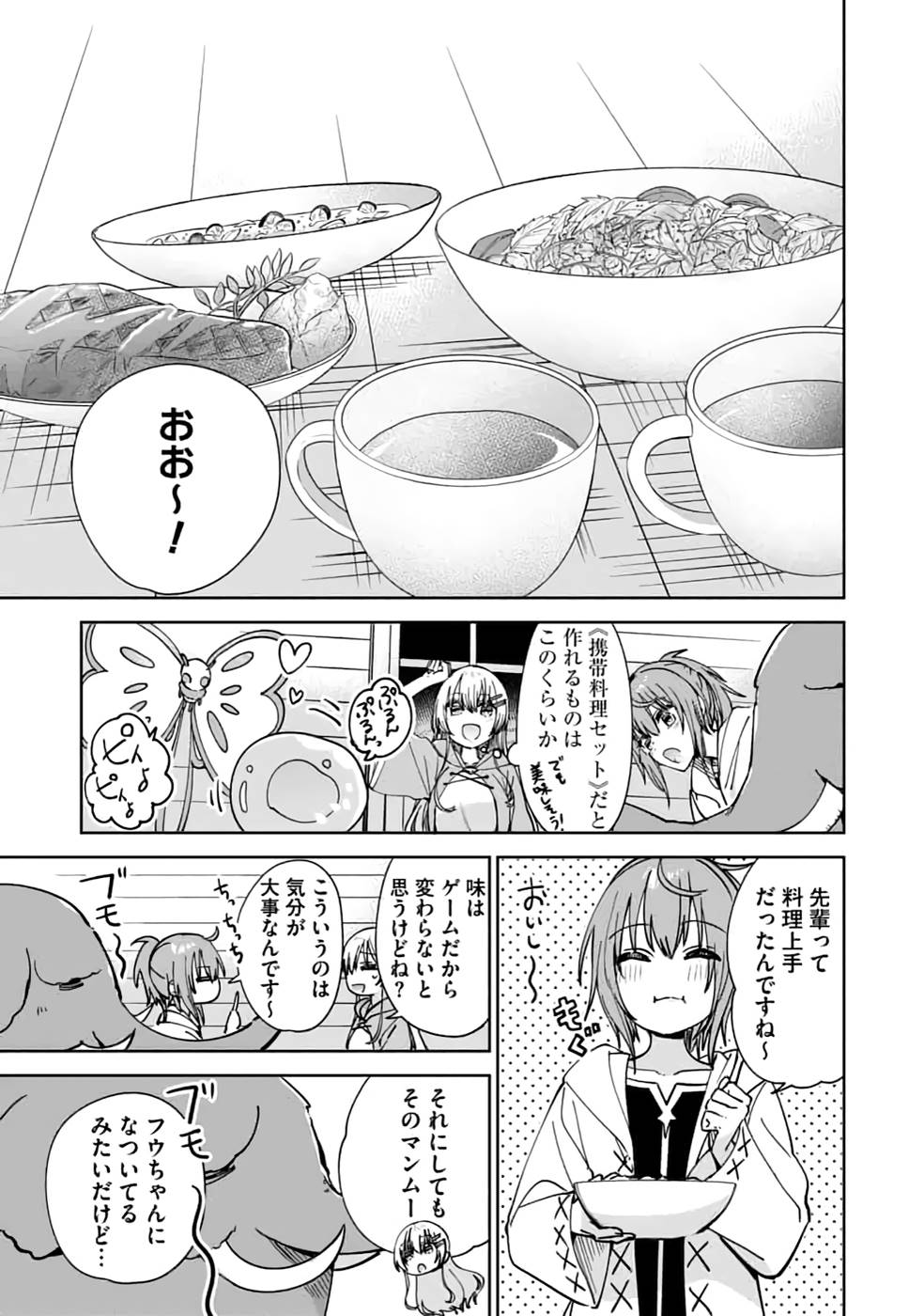 TEIMA-SAN NO VRMMO IKUSEI NISSHI Chap 16 - Pic 23