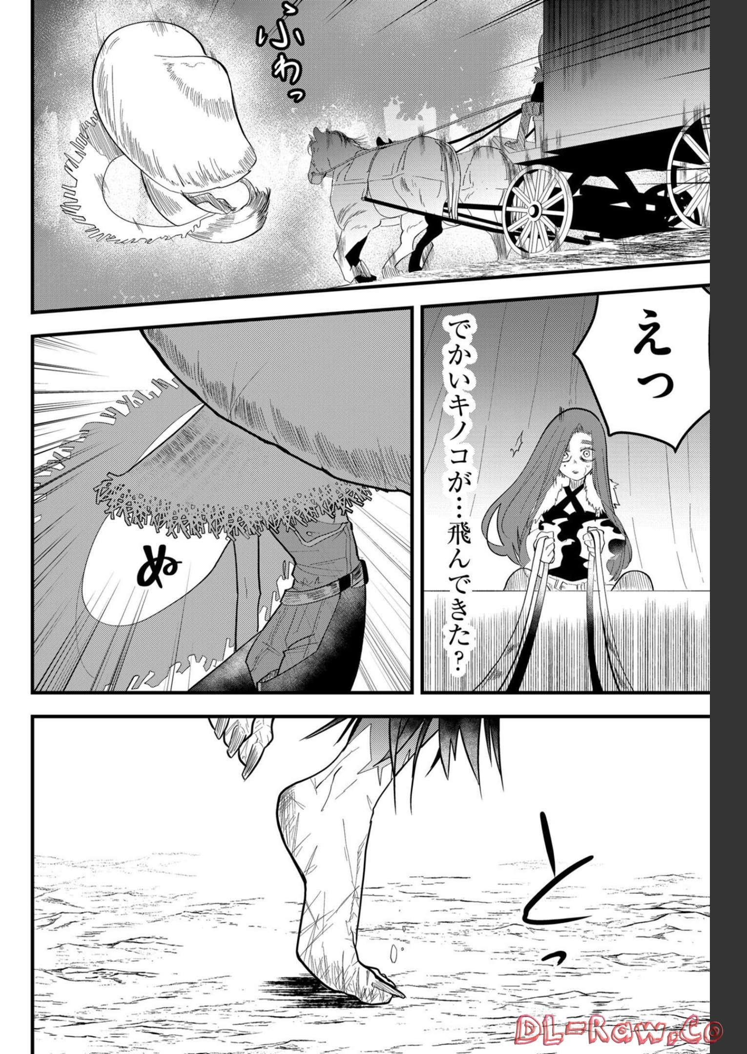 Tsugihagi Darake no Saikyou Yuusha Chap 16 - Pic 14