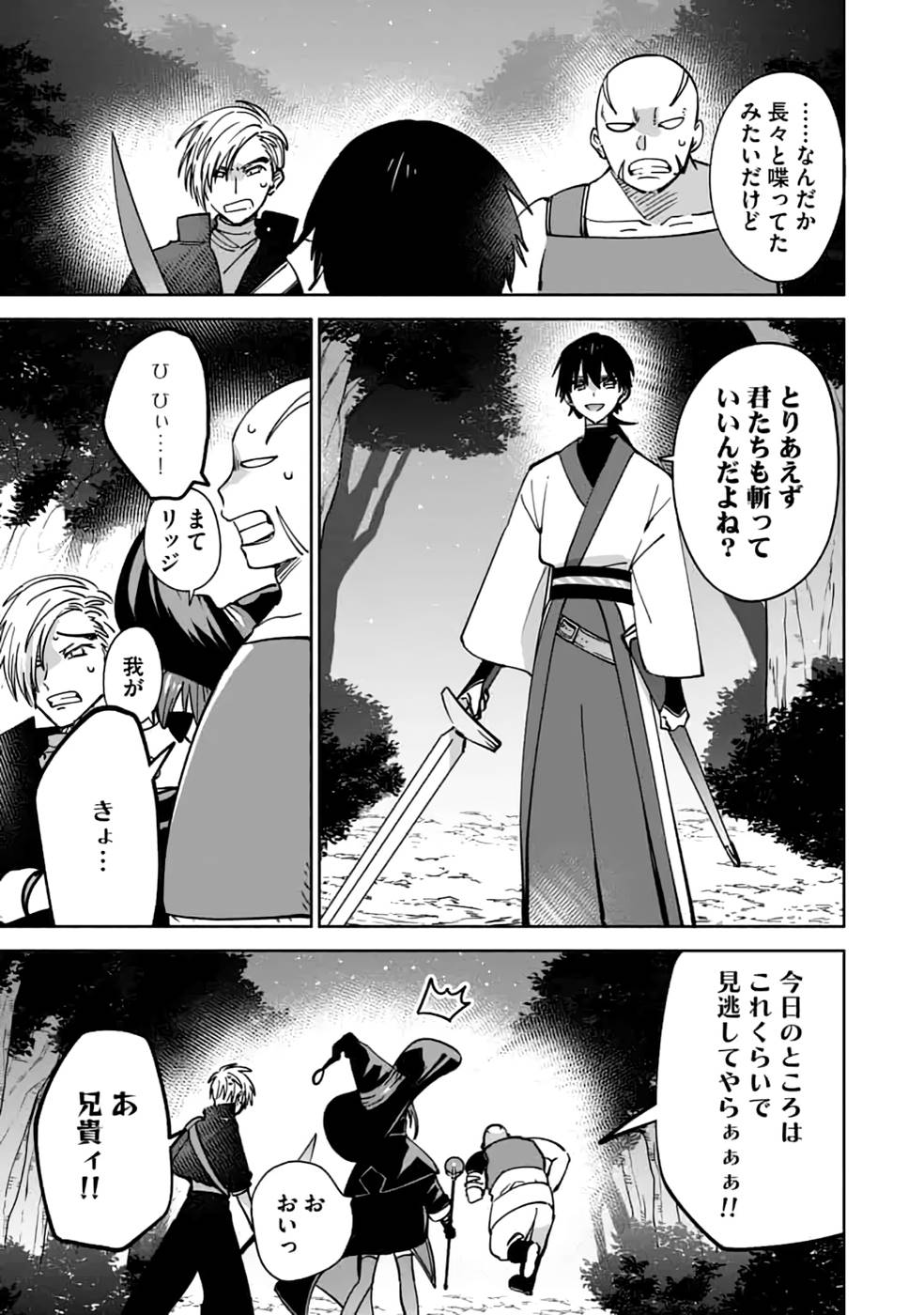 TEIMA-SAN NO VRMMO IKUSEI NISSHI Chap 16 - Pic 9