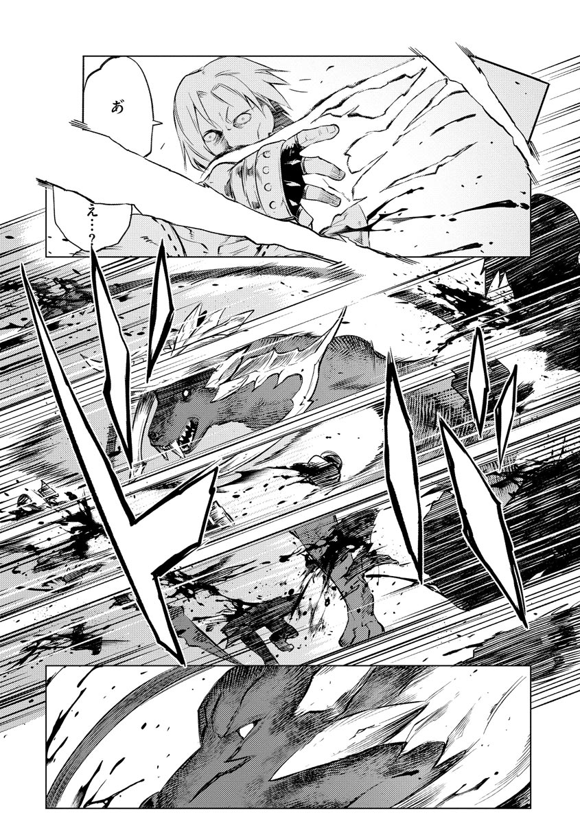 Read DECK HITOTSU DE ISEKAI TANBOU (MANGA) Chapter 11 [High Quality / Full] - Page 15 - nicomanga.net