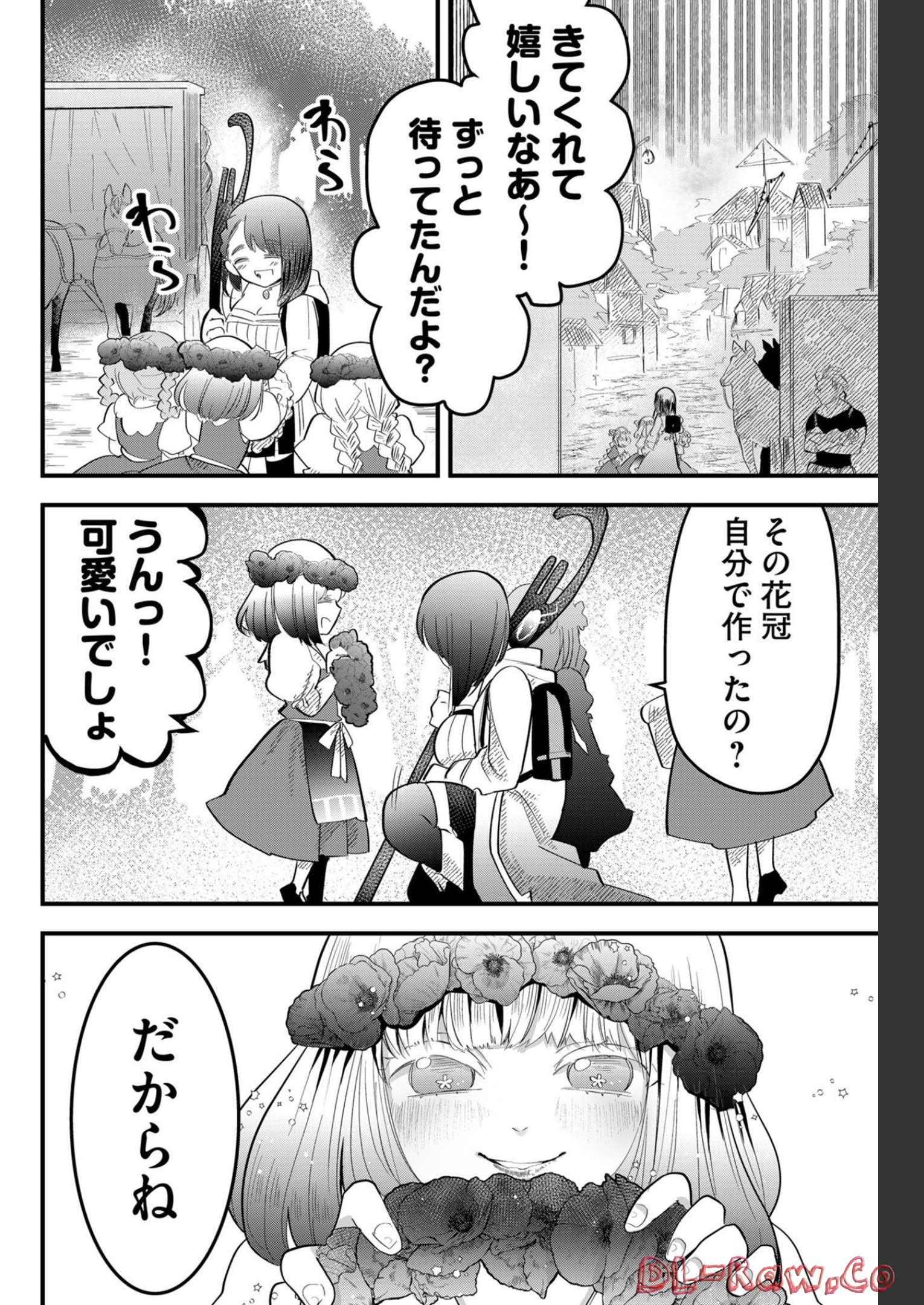 Tsugihagi Darake no Saikyou Yuusha Chap 16 - Pic 2