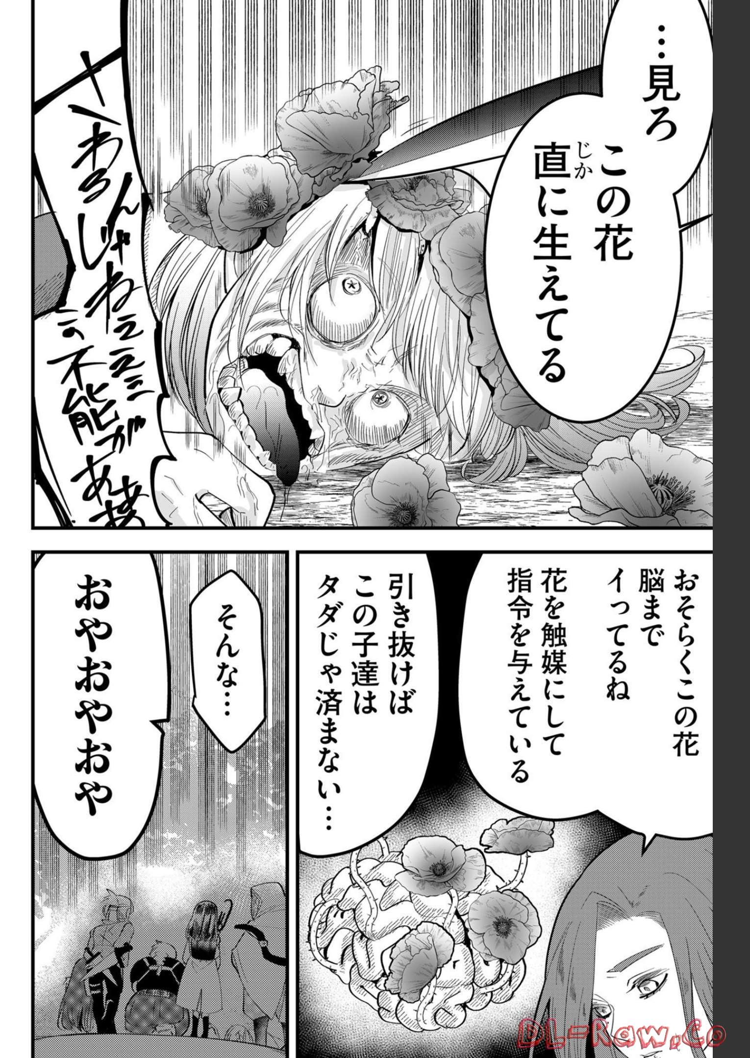 Tsugihagi Darake no Saikyou Yuusha Chap 16 - Pic 6