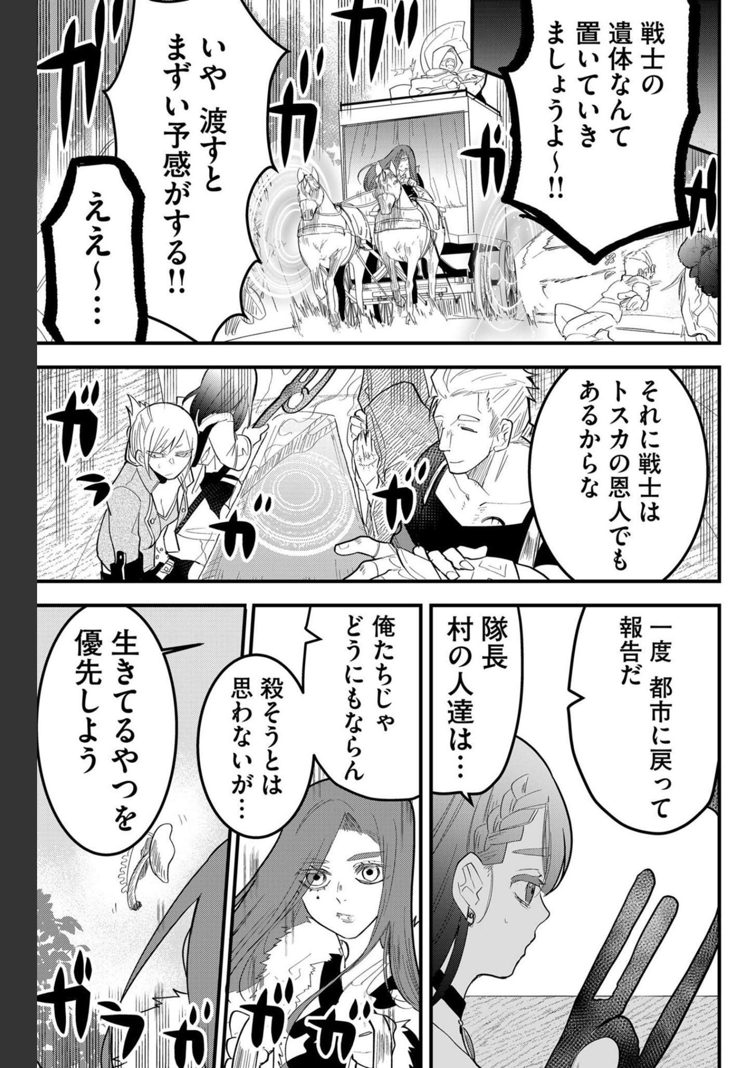 Tsugihagi Darake no Saikyou Yuusha Chap 16 - Pic 13