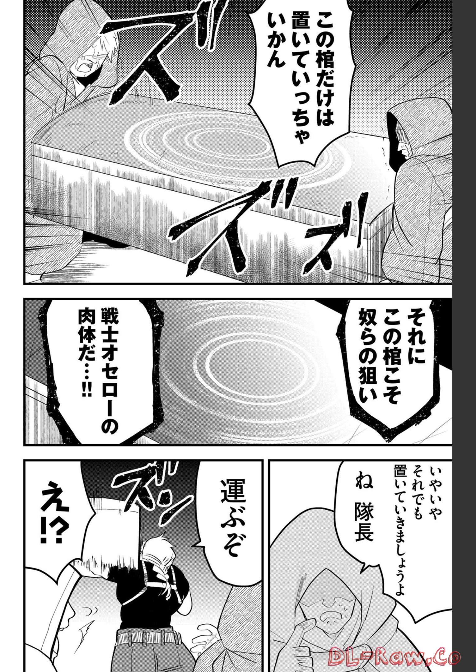 Tsugihagi Darake no Saikyou Yuusha Chap 16 - Pic 12