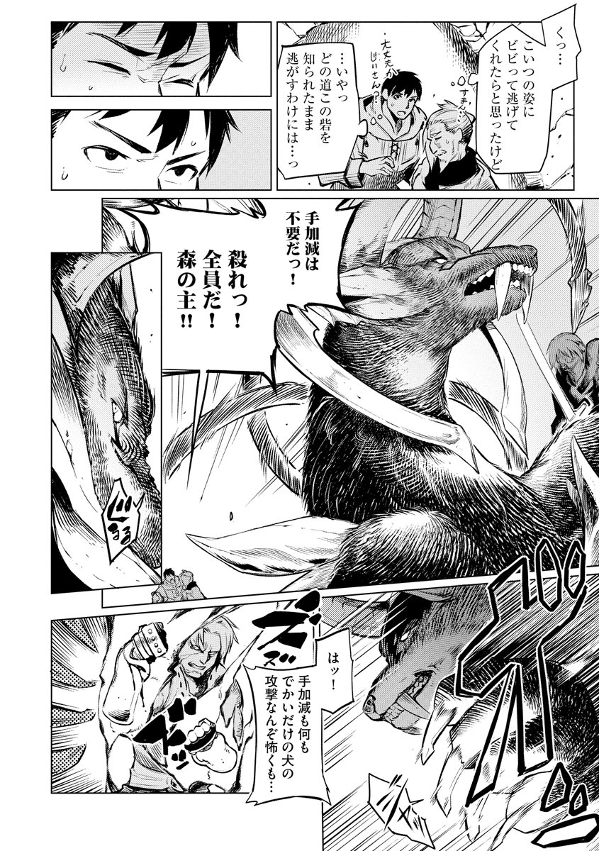 Read DECK HITOTSU DE ISEKAI TANBOU (MANGA) Chapter 11 [High Quality / Full] - Page 14 - nicomanga.net