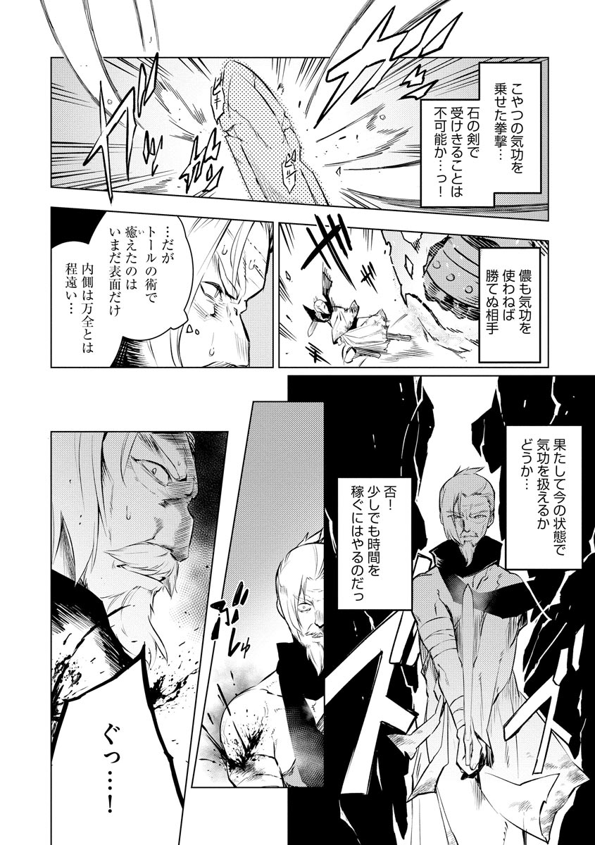 Read DECK HITOTSU DE ISEKAI TANBOU (MANGA) Chapter 11 [High Quality / Full] - Page 10 - nicomanga.net