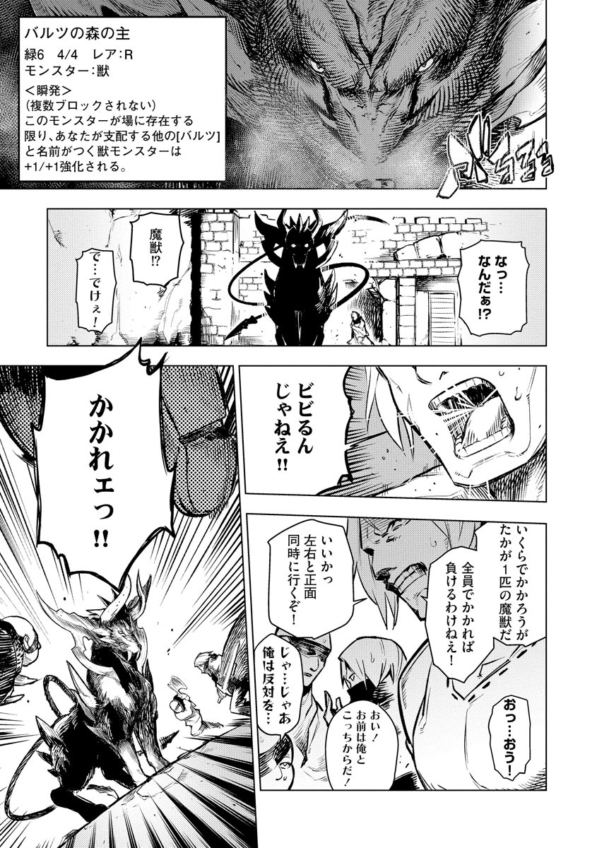 Read DECK HITOTSU DE ISEKAI TANBOU (MANGA) Chapter 11 [High Quality / Full] - Page 13 - nicomanga.net
