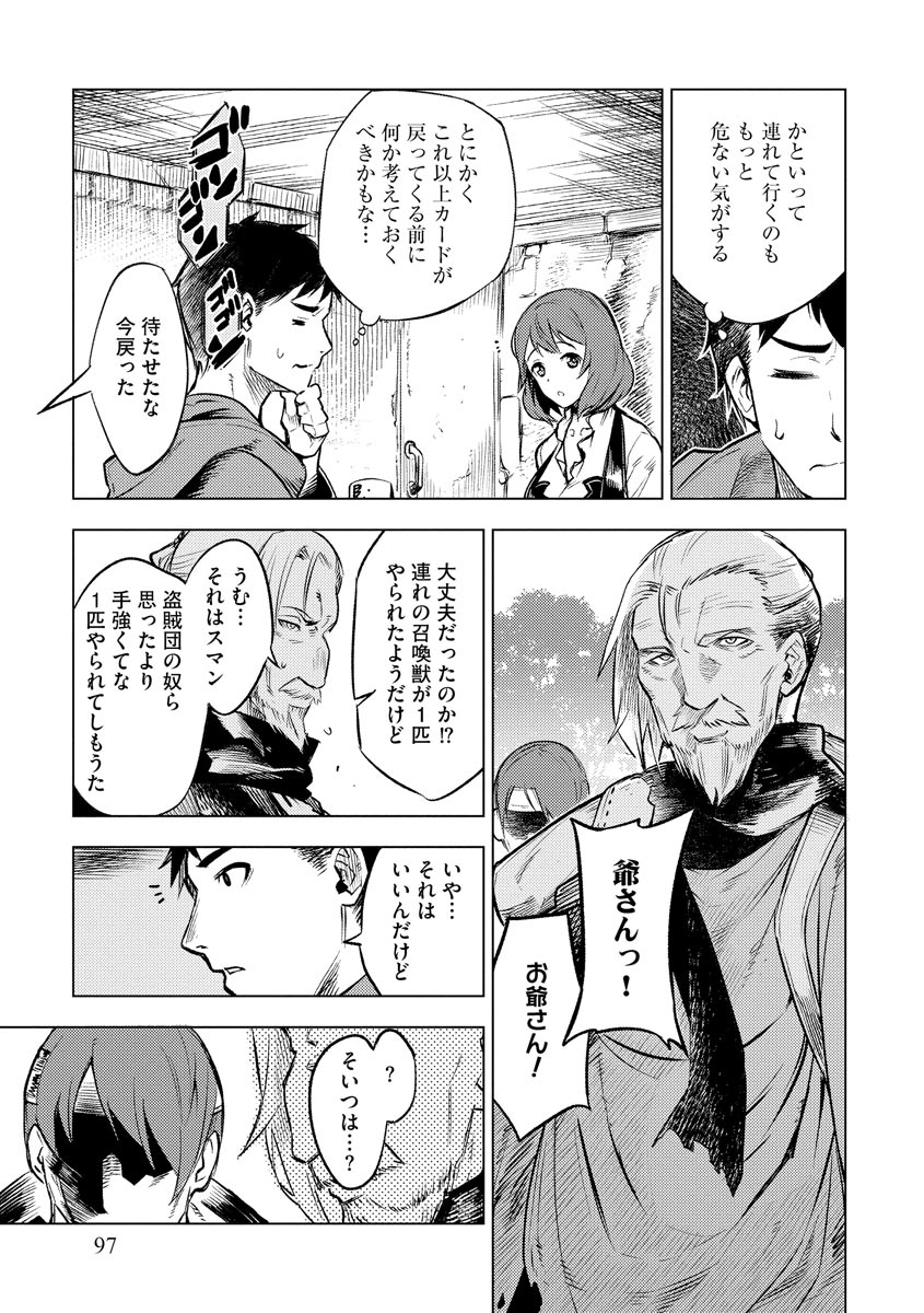 Read DECK HITOTSU DE ISEKAI TANBOU (MANGA) Chapter 11 [High Quality / Full] - Page 21 - nicomanga.net