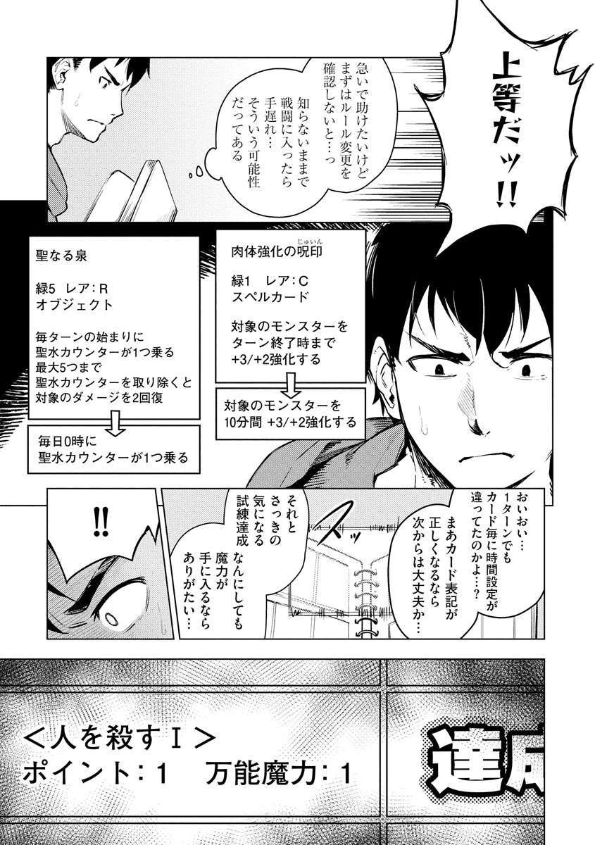 Read DECK HITOTSU DE ISEKAI TANBOU (MANGA) Chapter 11 [High Quality / Full] - Page 7 - nicomanga.net