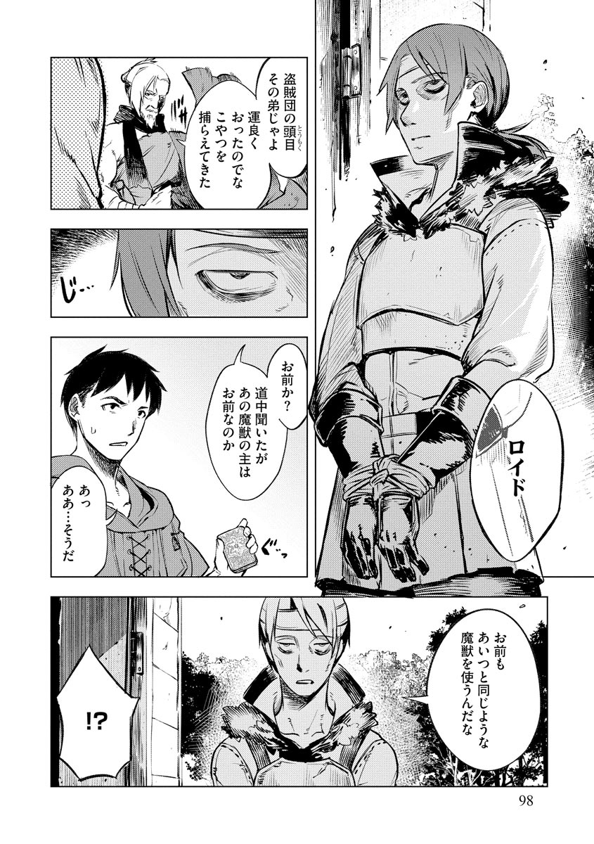 Read DECK HITOTSU DE ISEKAI TANBOU (MANGA) Chapter 11 [High Quality / Full] - Page 22 - nicomanga.net