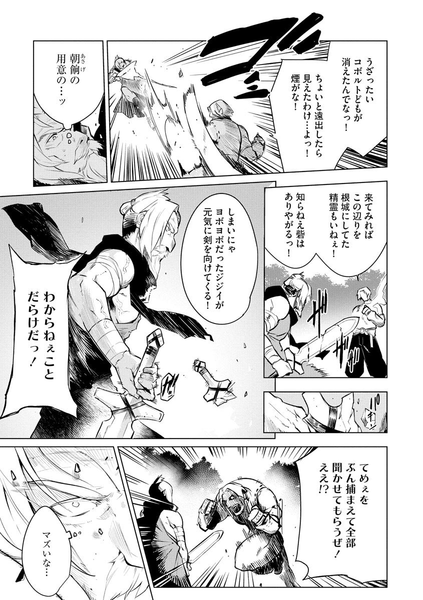 Read DECK HITOTSU DE ISEKAI TANBOU (MANGA) Chapter 11 [High Quality / Full] - Page 9 - nicomanga.net