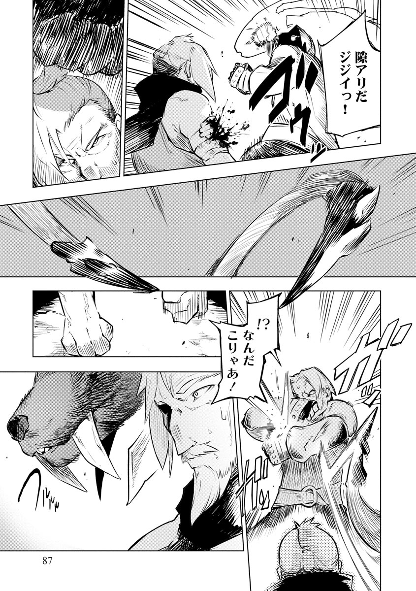 Read DECK HITOTSU DE ISEKAI TANBOU (MANGA) Chapter 11 [High Quality / Full] - Page 11 - nicomanga.net