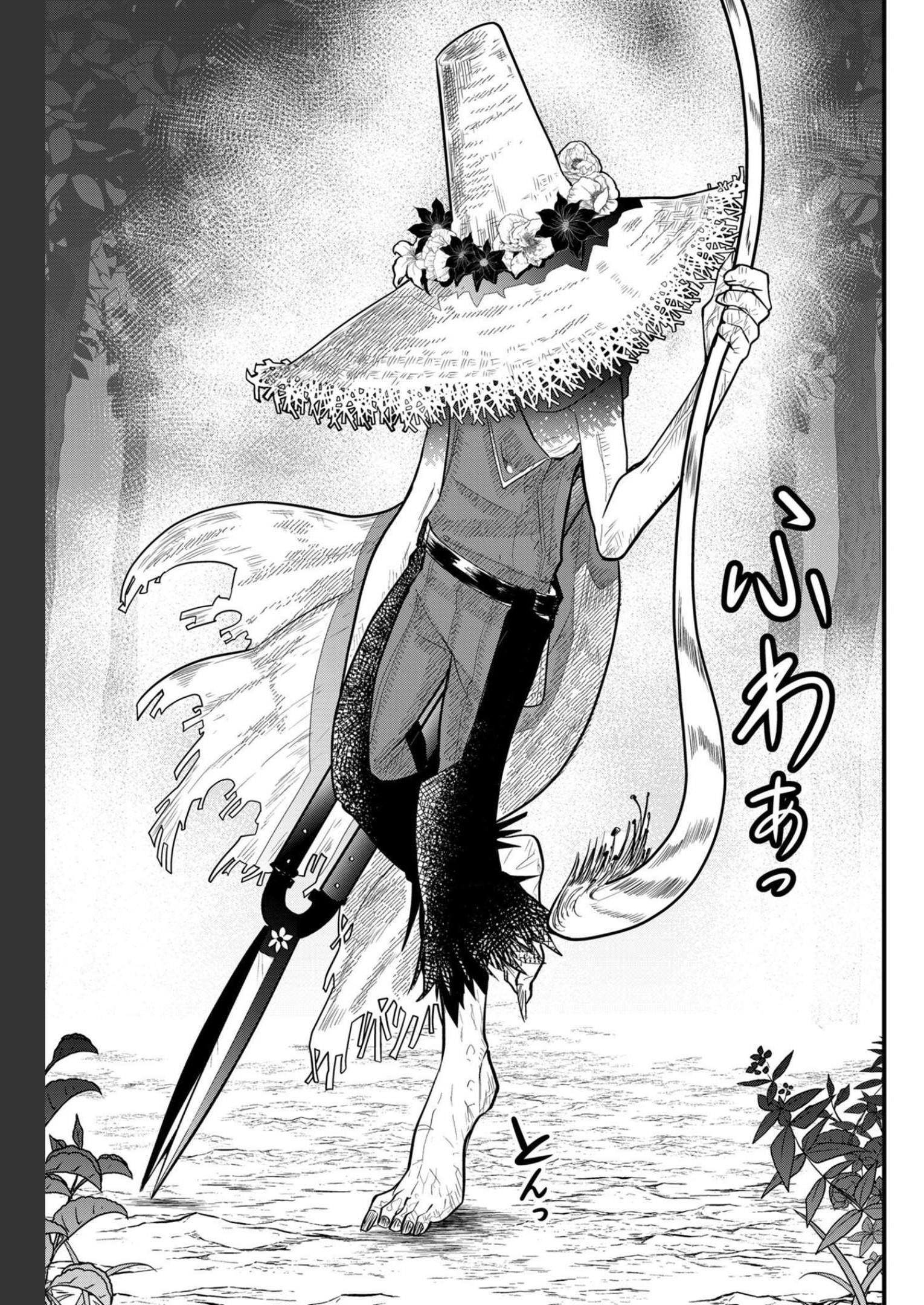 Tsugihagi Darake no Saikyou Yuusha Chap 16 - Pic 15