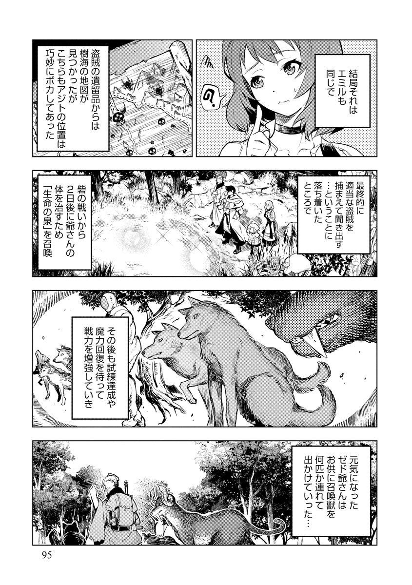 Read DECK HITOTSU DE ISEKAI TANBOU (MANGA) Chapter 11 [High Quality / Full] - Page 19 - nicomanga.net