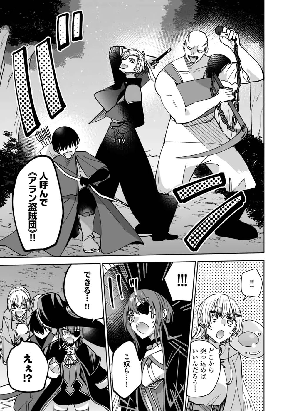 TEIMA-SAN NO VRMMO IKUSEI NISSHI Chap 16 - Pic 3