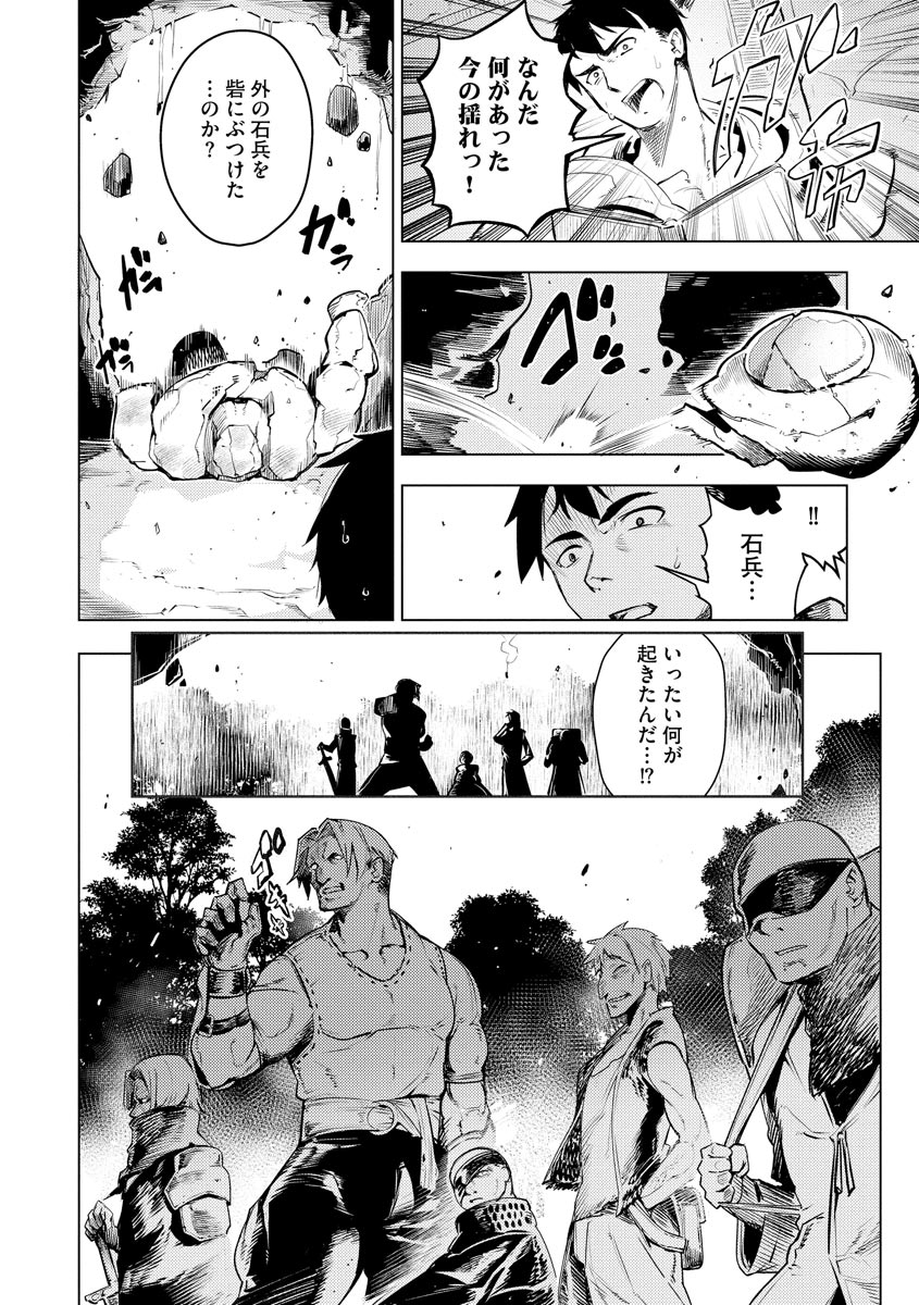 Read DECK HITOTSU DE ISEKAI TANBOU (MANGA) Chapter 11 [High Quality / Full] - Page 2 - nicomanga.net