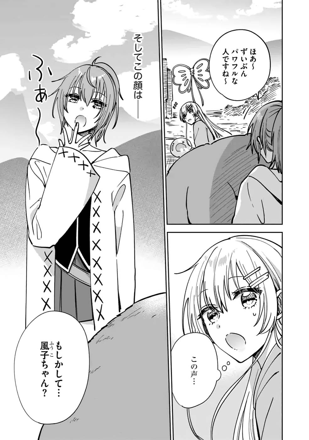 TEIMA-SAN NO VRMMO IKUSEI NISSHI Chap 16 - Pic 19